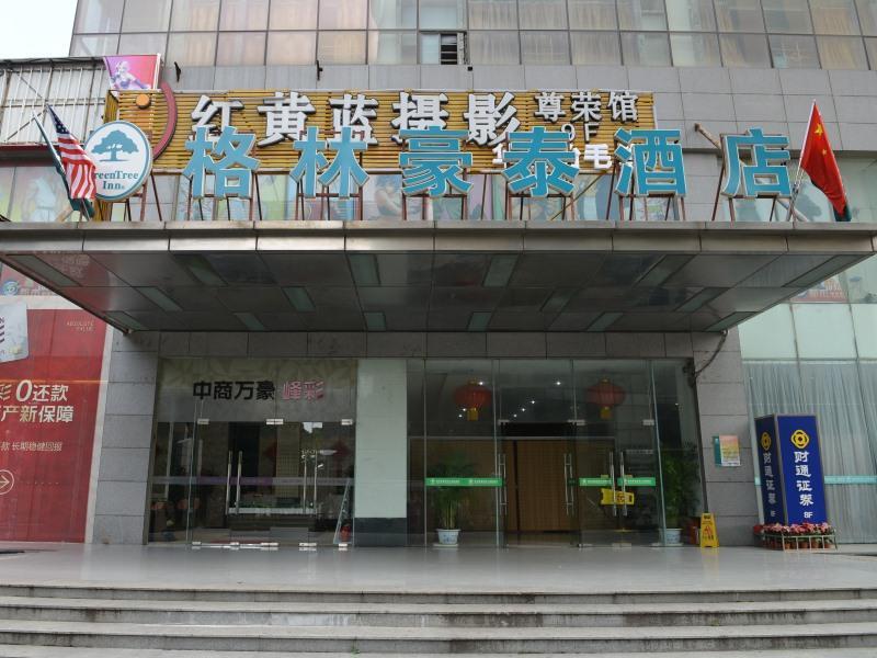 Greentree Inn Nanjing Shanxi Road Cloth City Business Hotel Exterior photo